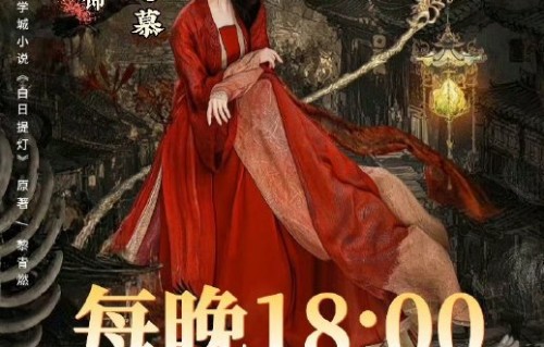 迪丽热巴在互动中如何调侃自己饰演的“贺思慕”？|白日提灯|慕胥辞|粉丝向水评|电视剧剧情讨论|鬼王