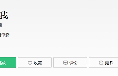 薛之谦新歌《不爱我》试听入口 薛之谦《不爱我》歌词及含义