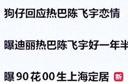 被曝恋情后，迪丽热巴再次传来噩耗，再多的名和利也救不了她