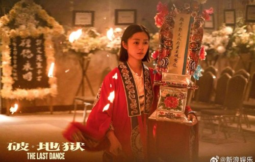 《破·地狱》中卫诗雅饰演什么角色？
