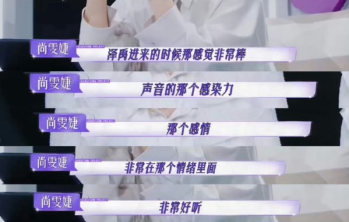 张泽禹的“老绷家”梗具体是怎么来的？
