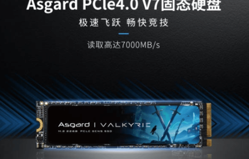 国产超强SSD开售！1TB 999元 读速可达7000MB/s