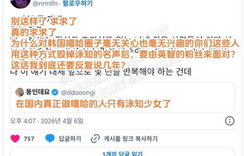 许多追过女爱豆的人都会产生共鸣的李泳知粉丝的推文|新鲜事|热点