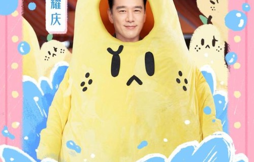 《百川可逗镇》开播 郑恺 无压力带娃 刘维化身“人肉冰壶”