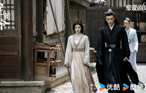 《花间令》收官,导演透露融入很多历史文化“彩蛋”|鞠婧祎|刘学义|电视剧剧情讨论|刘玮|钟青