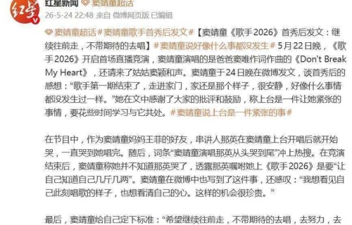 窦靖童《歌手2026》首秀后发文：走进家门，家还是那个样子，很安静