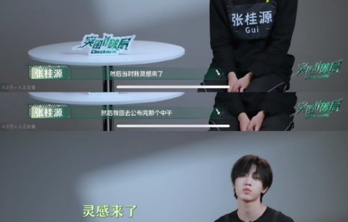 张桂源考核第一，他的原创说唱有何亮点？