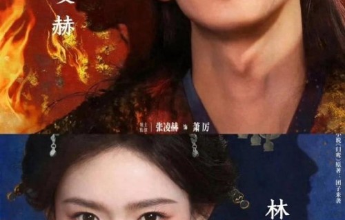 《归鸾》的权谋主线会不会被弱化？|张凌赫|林允|枭雄|情感|热度