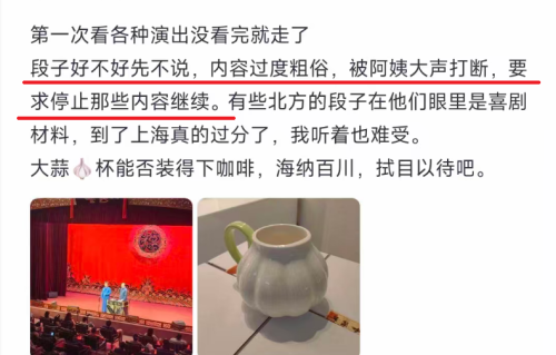 上海德云社一个差评引出现实问题：相声是否需要分级？