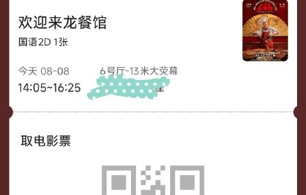 《欢迎来龙餐馆》讲述了什么故事？