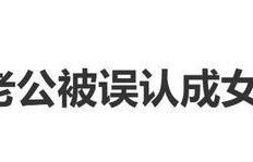 杜华曝老公被误认成女儿爷爷，气得立马去把头发染黑了