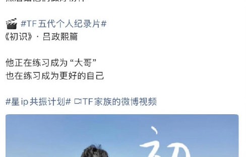高铭阳个人纪录片《初识》具体何时上线？