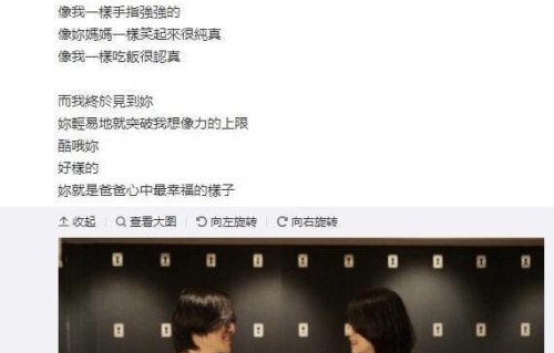 近日，五月天成员（怪兽）喜得千金