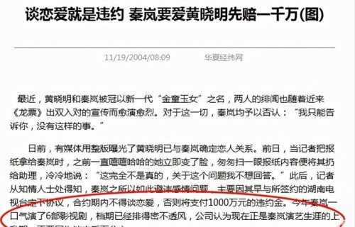 46岁秦岚:错失初恋黄晓明，四度拒绝陆川求婚，最终被魏大勋俘获_感情_经历_恋情