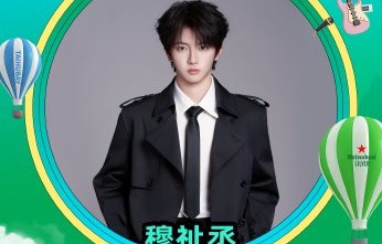 除了《周五晚高疯》，穆祉丞过往还有哪些令人印象深刻的舞台作品？|太湖湾音乐节|音乐节|少年|手势|人格