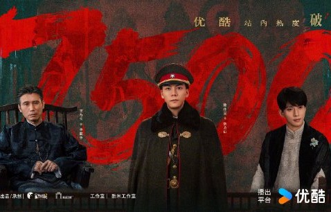 九门热度破万创新纪录，说凉了的人被打脸！