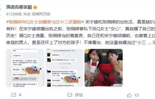 张婉婷自曝曾“知三当三”，被疑介入董璇高云翔婚姻，当事人沉默