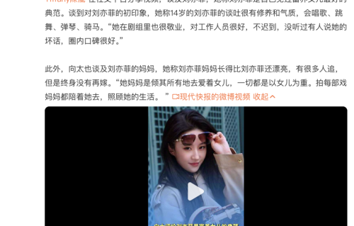 向太夸刘亦菲是“富养女儿最好典范”：妈妈终身未嫁倾其所有，14岁谈吐惊人，圈内零负评