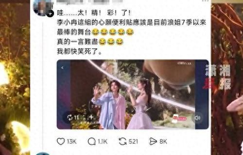 心愿便利贴原唱称李小冉组表演可爱