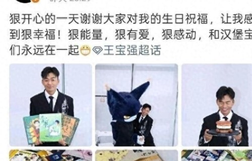 王宝强庆生连发五个狠字，草根底色里的真实与通透