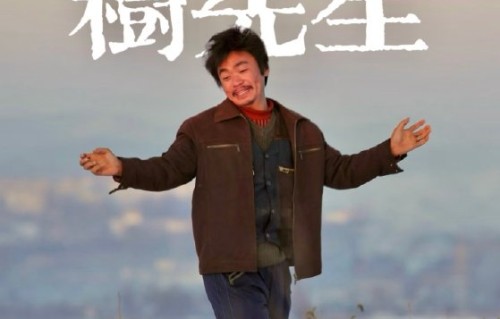 王宝强在《树先生》中的表演为何被称为演技巅峰？