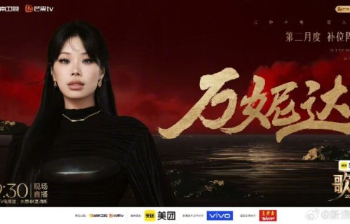 万妮达生日当天在《歌手2026》能拿好成绩吗？