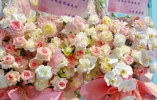 谢娜演唱会在成都开唱，送花篮到现场的明星都有谁?|何炅|成都市|演唱会|花篮|谢娜|赵丽颖|黄圣依