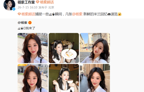 杨紫白衬衫凸显优越身材，淡妆卷发温婉动人，灵动少女感浑然天成