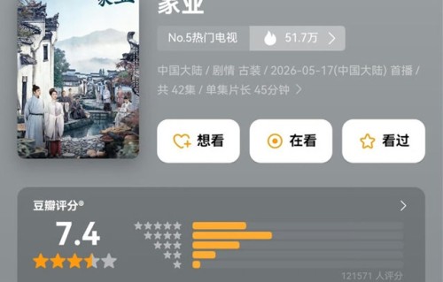 杨紫新剧《家业》豆瓣开分7.4