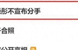 古力娜扎前经纪人直播证实鹿晗关晓彤分手，两人不官宣原因曝光 