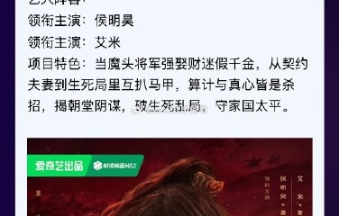 侯明昊与艾米合作的新剧《雀骨》何时播出？