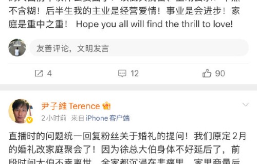 尹子维硬核辟谣婚变传闻！官宣11月补办婚礼，大方分享宠粉细节|徐冬冬|离婚传闻|造谣|粉丝|家庭