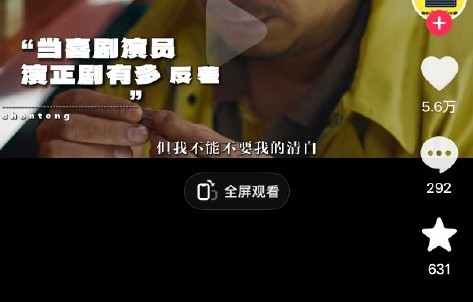沈腾在《欢迎来龙餐馆》中的表演有何突破？