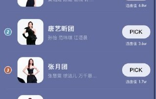 浪姐四公赛制的舞台分配方式，具体存在哪些不公平的问题？|孙怡|唐艺昕|范玮琪|在播综艺|强弱悬殊