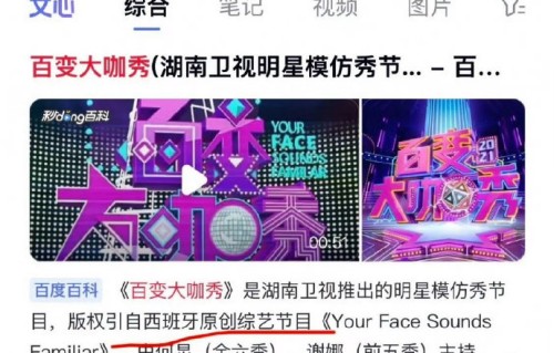 瞿颖乌龙变爆梗：从“菠菜”听成“西班牙人”到文化共鸣闭环