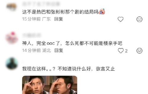 南部档案大结局 人设崩塌引争议_中华网