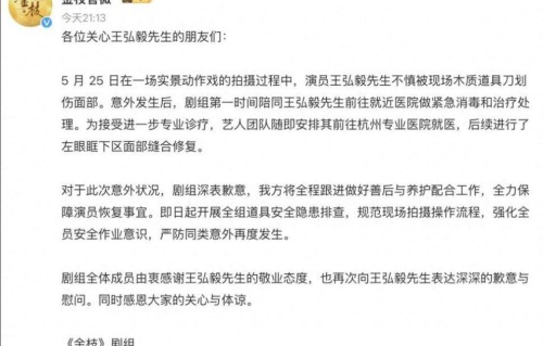 知名男演员被道具刀划伤面部，已前往医院就医！本人发文