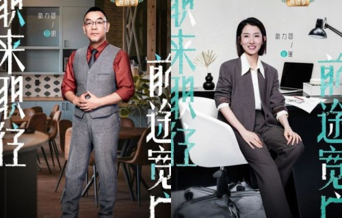 六年经验被指浪费？江苏卫视《职来职往》揭秘面试潜规则