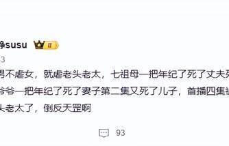 《家业》“虐老头”火上热搜，三个老戏骨撑门面，观众被虐惨了