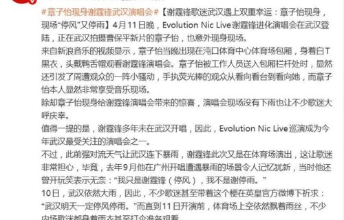 章子怡现身谢霆锋武汉演唱会，身着白T黑衣，头戴鸭舌帽|曹保平|歌迷|巡演|体育场|沌口