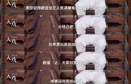 张凌赫为颜值正名：从“建模脸”到“读心”演员的破茧之路|演技|外貌|外形|剥离|透镜