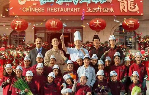 马丽夫妇包场后，《欢迎来龙餐馆》票房表现如何？