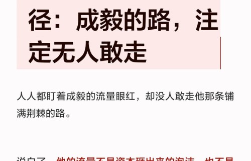 成毅15年蛰伏破流量逻辑，角色质感成就顶流|成毅演技|演员极致自律|作品口碑至上|顶流诞生记|演员角色双向