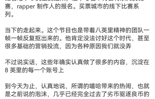 地下8英里账号宣布改名，将不再举办系列比赛|夜楠|制作人|报名|一声叹息|兄弟姐妹