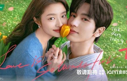 电视剧《爱你》首发预告，张凌赫、徐若晗领衔主演