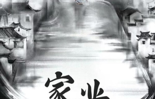 杨紫新剧《家业》5月25日登陆央视八套 黄金档开启徽墨传奇|祯娘传|韩东君|延禧攻略|初夏|CCTV-8