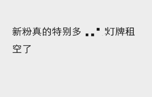 朱志鑫粉丝内部因何争议导致呼吁停止内耗？
