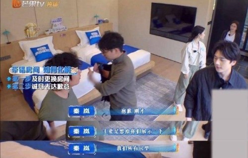 亲爱的客栈封神名场面：秦岚高情商救场，白鹿凭拼命实诚圈粉无数