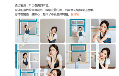 杨幂窗畔春夏写真释出，蓝白穿搭解锁少女元气与轻熟魅力
