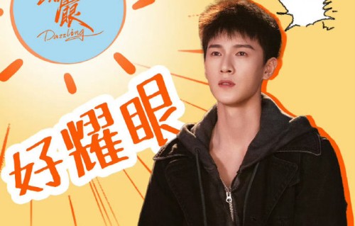 李昀锐在《耀眼》中塑造的‘邢武’有哪些经典名场面？